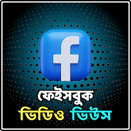 FACEBOOK VIDEO VIEW