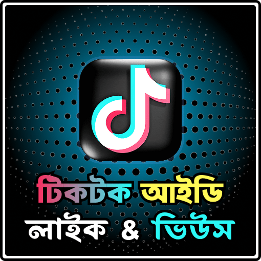 TIKTOK ID LIKE/VIEW