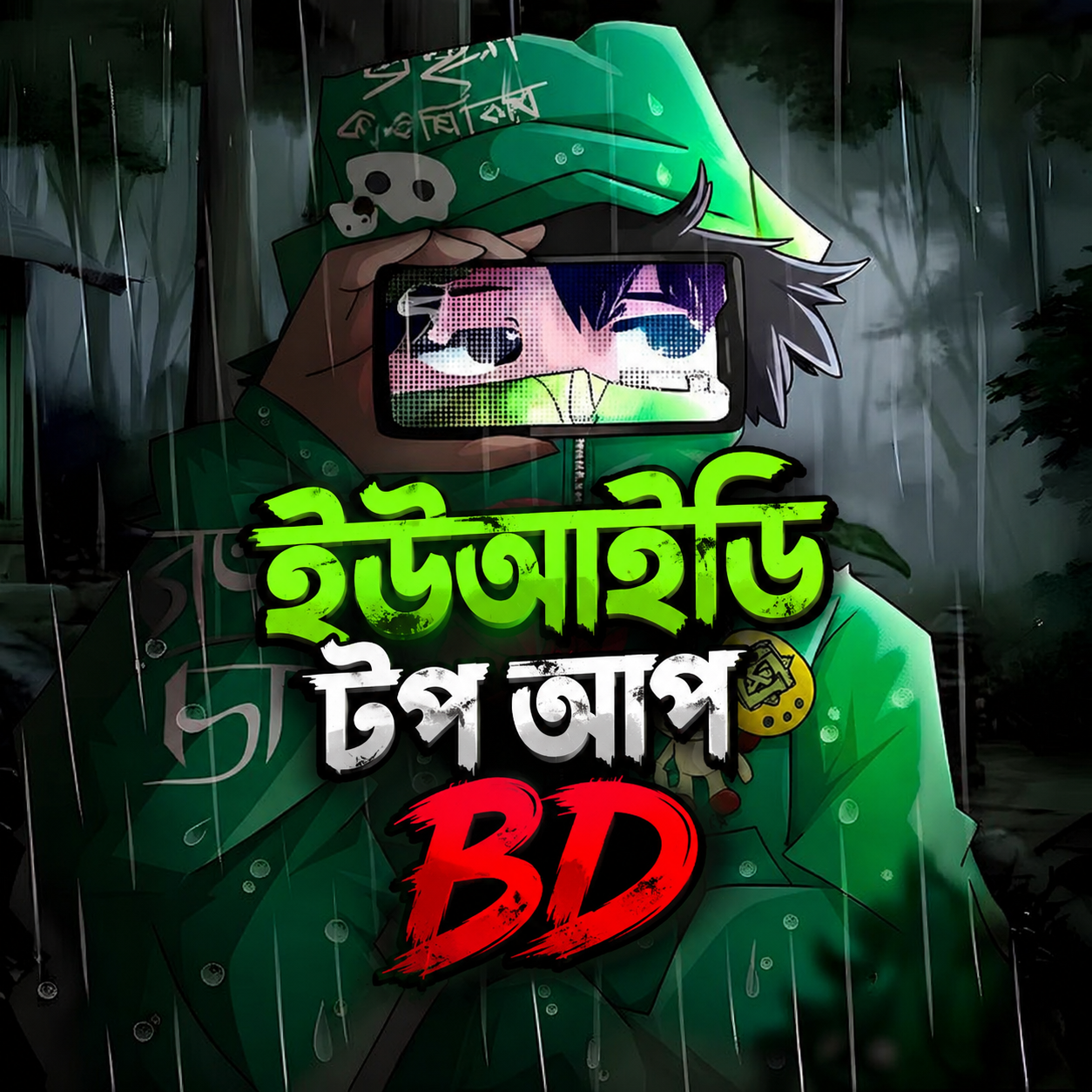  UID TOP-UP [BD]